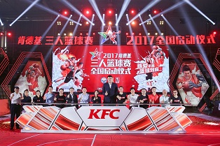 KFC Launches 14th 3x3 Basketball Championship in China