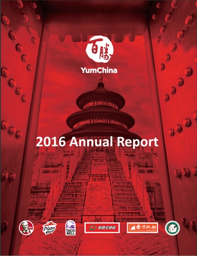2016年年度報告（英文版）